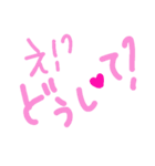 乱暴なすず本 恋愛 ②（個別スタンプ：22）
