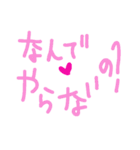 乱暴なすず本 恋愛 ②（個別スタンプ：23）