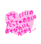 乱暴なすず本 恋愛 ②（個別スタンプ：40）