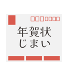 年賀状じまいを伝えるスタンプ（個別スタンプ：1）