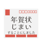 年賀状じまいを伝えるスタンプ（個別スタンプ：4）