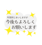 年賀状じまいを伝えるスタンプ（個別スタンプ：9）