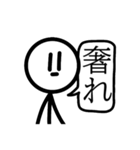 対人間用棒人間スタンプ（個別スタンプ：13）