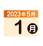 2023年5月日付カレンダー（個別スタンプ：1）