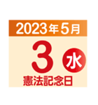 2023年5月日付カレンダー（個別スタンプ：3）