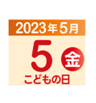 2023年5月日付カレンダー（個別スタンプ：5）