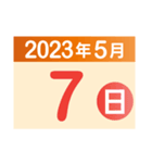 2023年5月日付カレンダー（個別スタンプ：7）