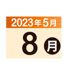 2023年5月日付カレンダー（個別スタンプ：8）