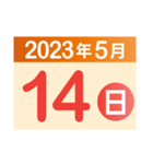 2023年5月日付カレンダー（個別スタンプ：14）