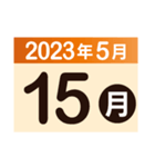 2023年5月日付カレンダー（個別スタンプ：15）