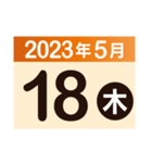 2023年5月日付カレンダー（個別スタンプ：18）