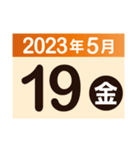 2023年5月日付カレンダー（個別スタンプ：19）