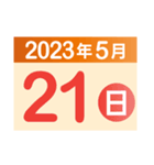 2023年5月日付カレンダー（個別スタンプ：21）