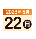 2023年5月日付カレンダー（個別スタンプ：22）