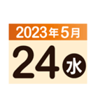 2023年5月日付カレンダー（個別スタンプ：24）