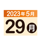 2023年5月日付カレンダー（個別スタンプ：29）