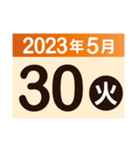 2023年5月日付カレンダー（個別スタンプ：30）