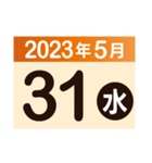 2023年5月日付カレンダー（個別スタンプ：31）