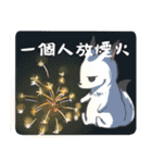 怠惰なキツネ：クリスマスと大晦日だけ 2改（個別スタンプ：14）