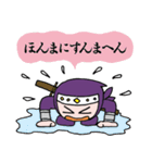 関大東京忍者ほなくん3・ お仕事篇（個別スタンプ：15）