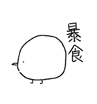 ゆとりトリ（個別スタンプ：6）