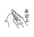 ゆとりトリ（個別スタンプ：10）