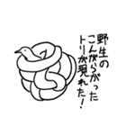 ゆとりトリ（個別スタンプ：25）