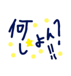 乱暴なすず本 恋愛②の直前（個別スタンプ：5）