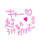 乱暴なすず本 恋愛②の直前（個別スタンプ：11）