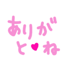 乱暴なすず本 恋愛②の直前（個別スタンプ：17）