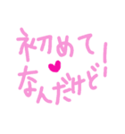 乱暴なすず本 恋愛②の直前（個別スタンプ：25）