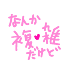 乱暴なすず本 恋愛②の直前（個別スタンプ：27）