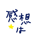 乱暴なすず本 恋愛②の直前（個別スタンプ：32）