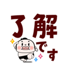 おすもーちゃんデカ文字敬語【飛び出す！】（個別スタンプ：1）