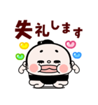 おすもーちゃんデカ文字敬語【飛び出す！】（個別スタンプ：24）