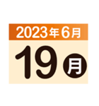 2023年6月日付カレンダー（個別スタンプ：19）