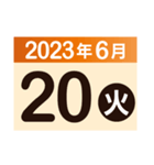 2023年6月日付カレンダー（個別スタンプ：20）