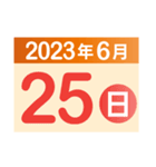 2023年6月日付カレンダー（個別スタンプ：25）