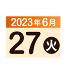 2023年6月日付カレンダー（個別スタンプ：27）