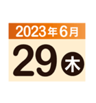 2023年6月日付カレンダー（個別スタンプ：29）