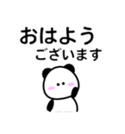 【日常】ずっと使えるぱんだ。（個別スタンプ：20）