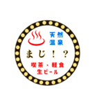 日本サウナ看板風スタンプ日常会話➕英語版（個別スタンプ：13）