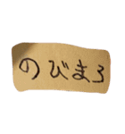 のびまろでち。（個別スタンプ：24）