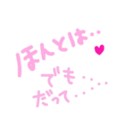 乱暴なすず本 恋愛⑤の1（個別スタンプ：23）
