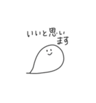 優しいおばけさん（個別スタンプ：4）