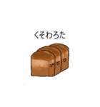感情のないパン（個別スタンプ：6）