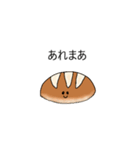 感情のないパン（個別スタンプ：20）