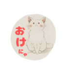 水彩ねこ 1 【大人カワイイ】（個別スタンプ：6）