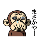 イラッとお猿さん★よく使う【沖縄弁】（個別スタンプ：39）