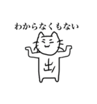 腹筋バキバキの猫01（個別スタンプ：12）